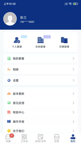 普天同诚最新版图4