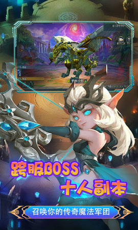 永恒部落截图2
