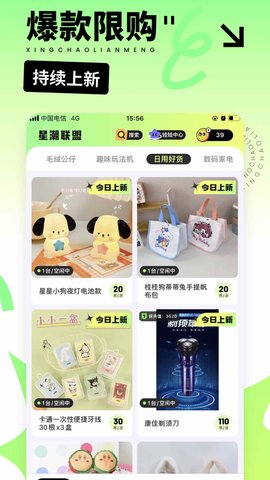星潮联盟无广告版图3