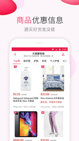 北美省钱快报(2)