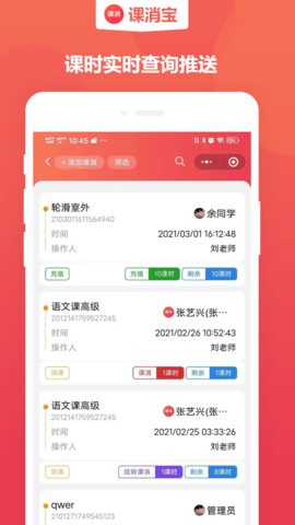 课消宝图3