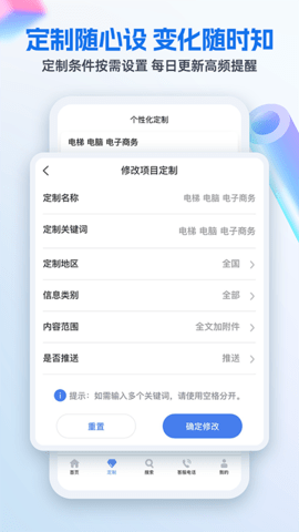 中国招标网(4)