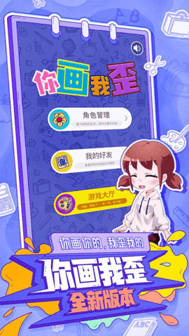 你画我歪(2)