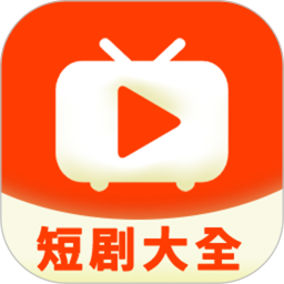短剧大全 V1.1.3