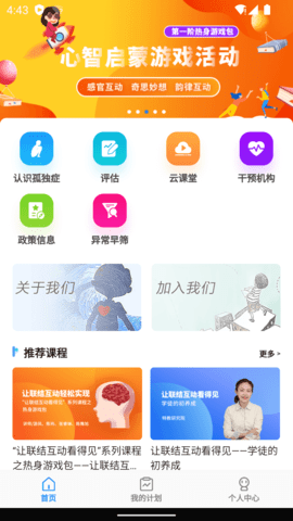 星家人图2