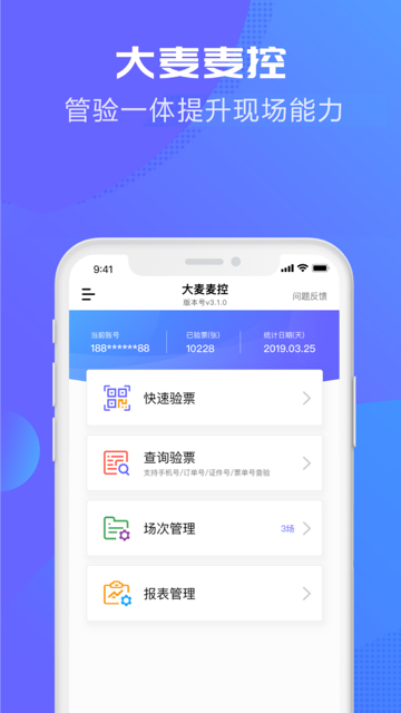 大麦麦控安卓直装版图4
