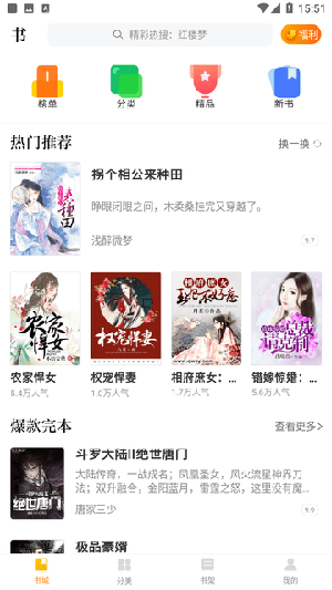 快播小说图4