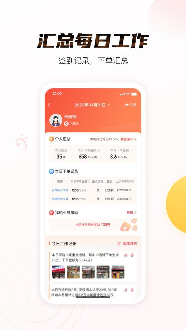晨光聚宝盆安卓直装版图4