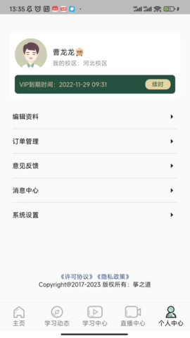 筝之道图5