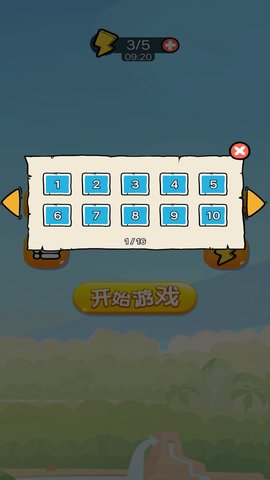 苹果蛇挑战图3