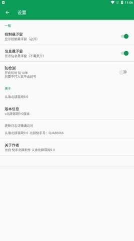 北辞弱网版(3)