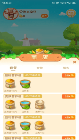 摩豆农场图4