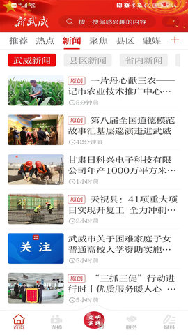 新武威
