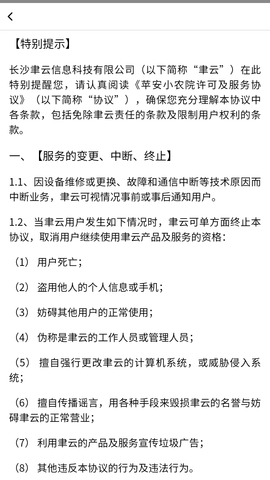 苹安小农院红包版图1
