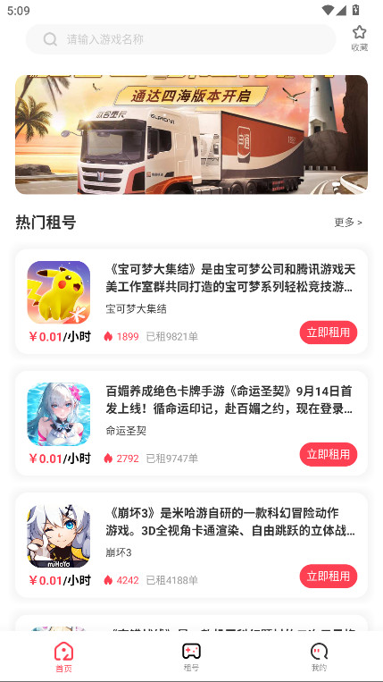 极游社图1