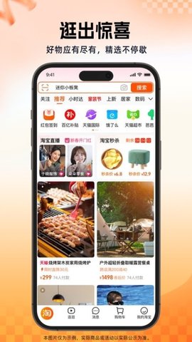 手机淘宝图5