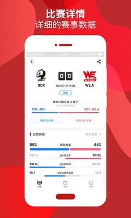 WE俱乐部图1