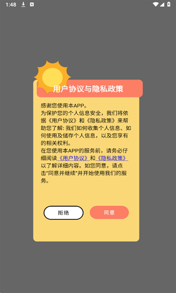 想唱就唱呀原版图3