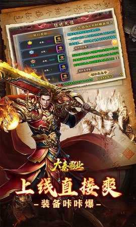 大秦霸业折手机免费版图5