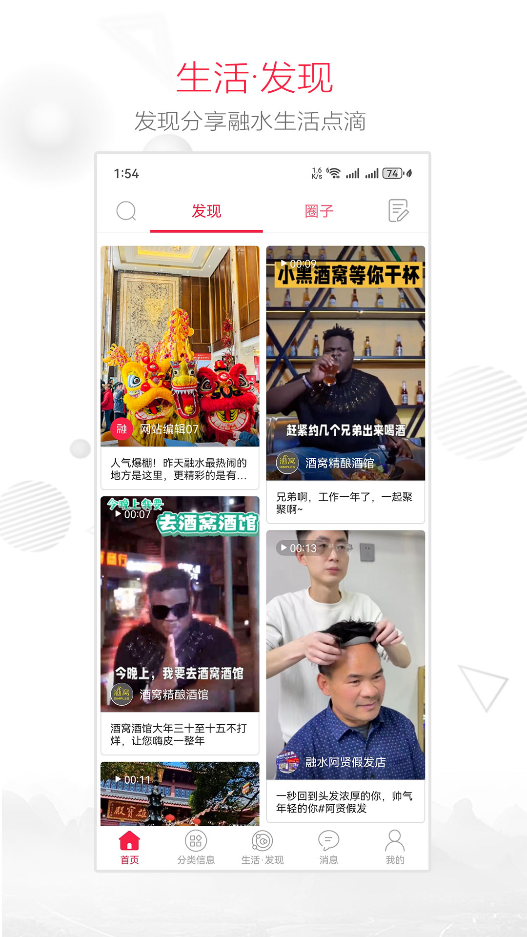 融水好门户最新免费版图2