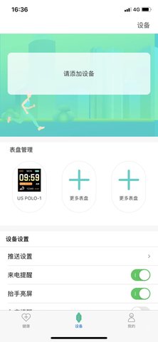 U-Watch-图5