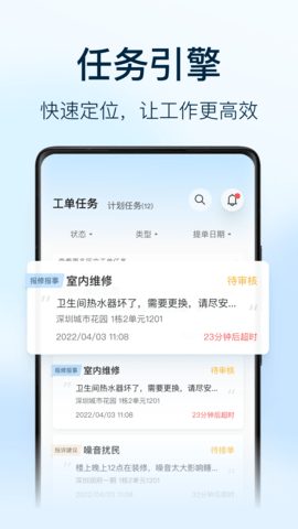 朝昔员工端最新版图2