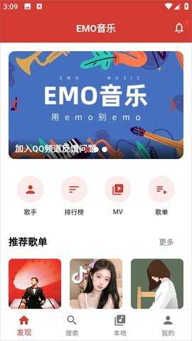 EMO音乐重构版图4