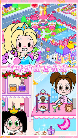小公主魔法乐园(4)