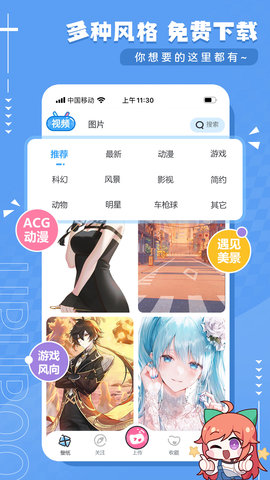 UPUPOO动态壁纸(3)