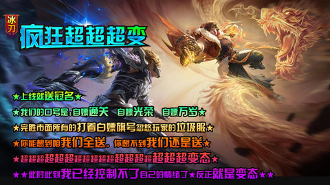 冰刀疯狂超超超变免费版图1