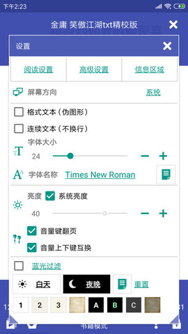 万能电子书阅读器官方最新版图4