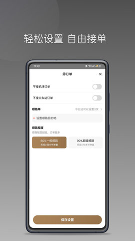 力力专车司机端