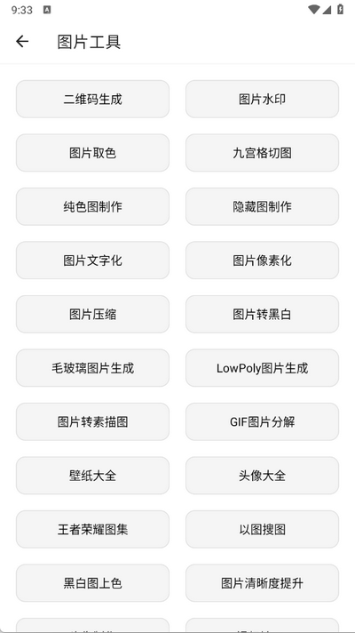 潮音工具箱图2