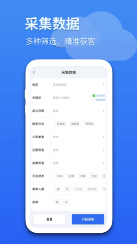 蓝云拓客图4