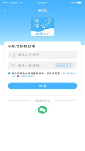 糖果上门图3