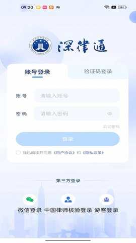 深律通安卓官方版图4