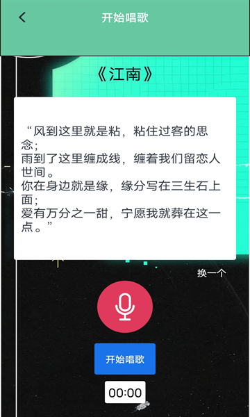 想唱就唱呀原版图2