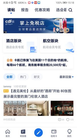 飞客图4