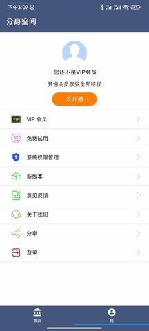 分身空间图3