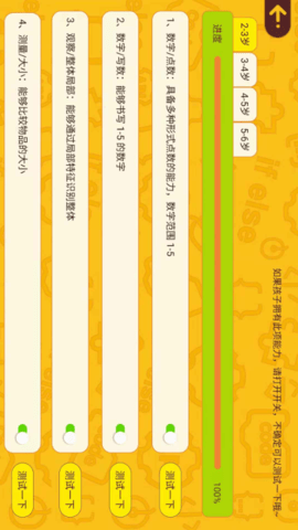 OKmath数学思维(4)