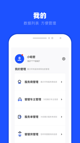 替替事业部图3