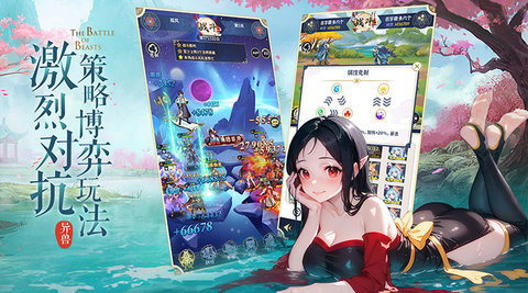 绿洲野兽图2