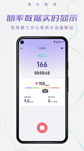 满分跳绳(4)