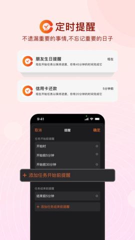 番茄日历图4