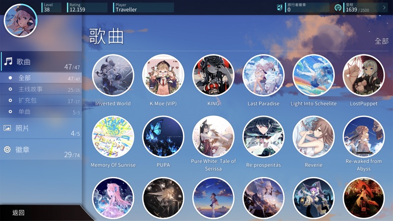 旋转音律(2)