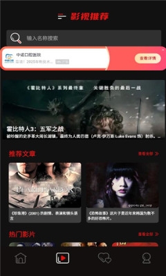 青石视频官方版图3