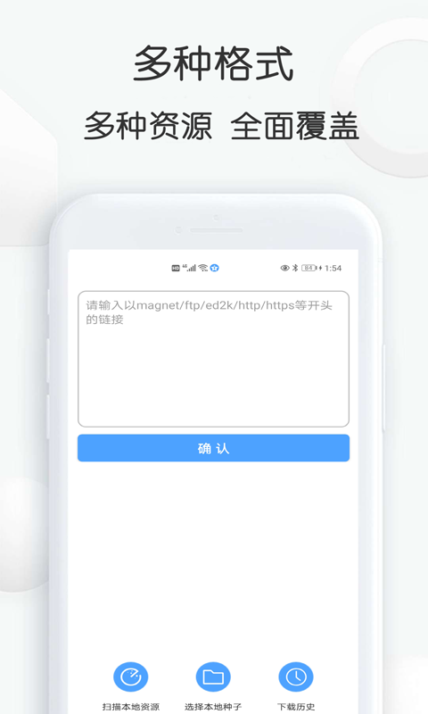 星速磁力bt手机版图2
