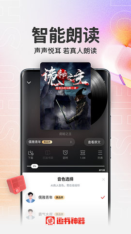 追书神器免费版(4)