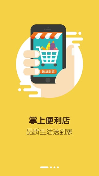每天惠最新版图1