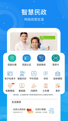 看看民政(2)